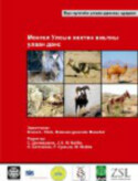 Mongolia Red List of Mammals 2006 (English)