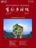 Red List of higher plants in China, 2017 (Chinese)