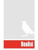 Birds. In: The Red Data Book of Threatened Animals of Greece. (2009) – Greek
